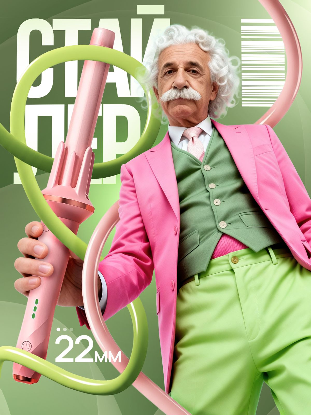 Style / 22 MM — advertising